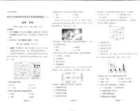 2024年云南省初中学业水平考试标准模拟卷（二）地理样卷