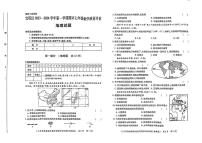 陕西省延安市宝塔区2023-2024学年七年级上学期期末教学质量评估地理试卷