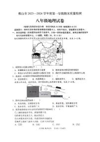 辽宁省鞍山市海城市2023-2024学年八年级上学期期末地理试题