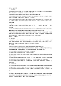 初中地理会考必考知识点113个