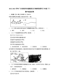 2022-2023学年广东省韶关市翁源县岩庄镇两校联考八年级（下）期中地理试卷