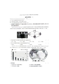 2024年湖南省张家界市桑植县中考一模地理试卷