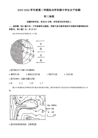 2024年山东省淄博市张店区中考一模地理试卷