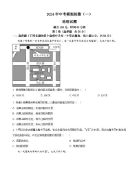 2024年山东省聊城市临清市中考一模地理试题（原卷版+解析版）