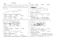 黑龙江省大庆市肇源县五校联考2023-2024学年七年级（五四学制）下学期4月月考地理试题