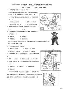 广东省惠州市惠阳区第一中学2023-2024学年八年级下学期第一次月考地理试题