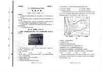 2024年山东省东营市城区中考一模地理试题
