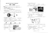 2024年云南省文山州砚山县初中学业水平考试第一次模拟地理试题