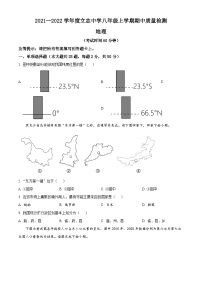 福建省福州立志中学2021-2022学年八年级上学期期中地理试题（原卷版+解析版）