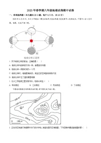 江苏省盐城市射阳实验初级中学2022-2023学年八年级下学期期中考试地理试题（原卷版+解析版）