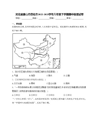 河北省唐山市遵化市2022-2023学年八年级下学期期中地理试卷(含答案)