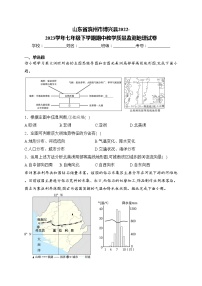 山东省滨州市博兴县2022-2023学年七年级下学期期中教学质量监测地理试卷(含答案)