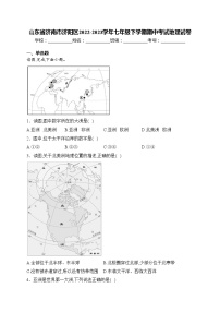 山东省济南市济阳区2022-2023学年七年级下学期期中考试地理试卷(含答案)