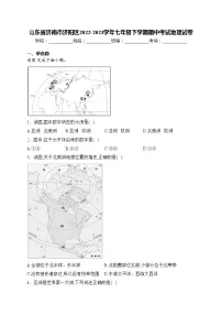 山东省济南市济阳区2022-2023学年七年级下学期期中考试地理试卷(含答案)
