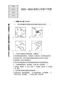 辽宁省鞍山市第五十一中学2023-2024学年七年级下学期4月月考地理试卷