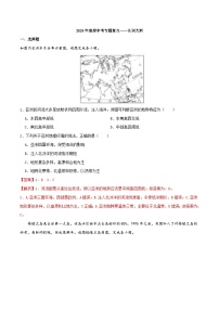 中考地理一轮复习真题通关练习专题07 认识大洲（含解析）
