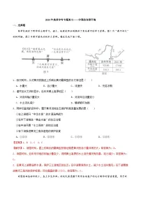 中考地理一轮复习真题通关练习专题13 中国的自然环境（含解析）