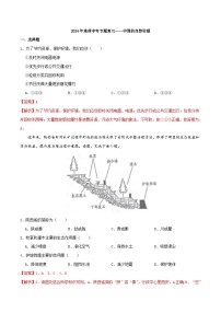 中考地理一轮复习真题通关练习专题14 中国的自然资源（含解析）