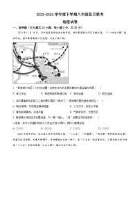 湖北省潜江市初中联考协作体2023-2024学年八年级下学期4月月考地理试题（原卷版+解析版）