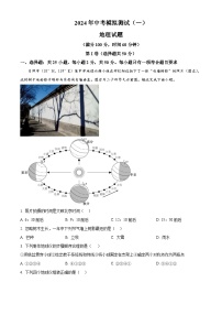 山东省日照市田家炳中学2023-2024学年八年级下学期4月月考地理试卷（原卷版+解析版）