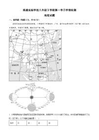 四川省自贡市蜀光绿盛实验学校2023-2024学年八年级下学期4月月考地理试题（原卷版+解析版）