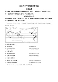 2024年山东省济南市天桥区中考一模地理试题（原卷版+解析版）