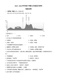 湖北省潜江市初中联考协作体2023-2024学年七年级下学期4月月考地理试题（原卷版+解析版）