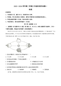 山西省吕梁市石楼县多校联考2023-2024学年八年级下学期3月月考地理试卷（原卷版+解析版）