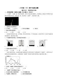 江苏省徐州市沛县第五中学2023-2024学年八年级下学期期中地理试题