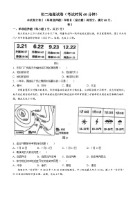 河北省邯郸市汉光中学2023-2024学年八年级下学期4月月考地理试题