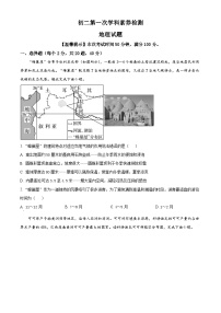 山东省诸城市繁华初级中学2023-2024学年八年级下学期4月月地理试题（原卷版+解析版）