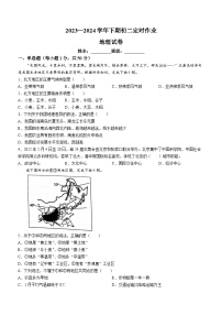 重庆市江津中学2023-2024学年八年级下学期4月月考地理试题