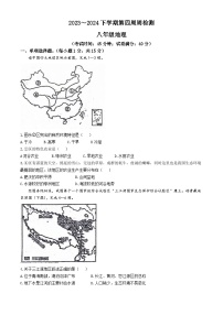 辽宁省海城市第六中学2023-2024学年八年级下学期第一次月考地理试卷++