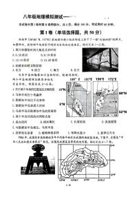 2024年山东省济南市市中区中考一模考试地理试题