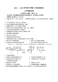 辽宁省大石桥市水源镇九年一贯制学校2023-2024学年八年级下学期3月阶段练习地理试题