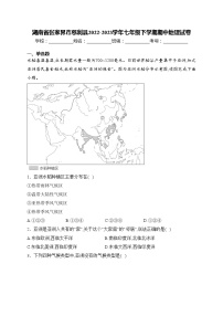 湖南省张家界市慈利县2022-2023学年七年级下学期期中地理试卷(含答案)