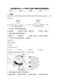 江西丰城中学2023-2024学年七年级下学期3月月考地理试卷(含答案)