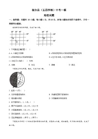 2024年山东省淄博市桓台县（五四学制）中考一模地理试题（原卷版+解析版）