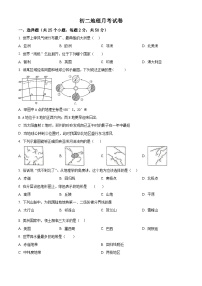 黑龙江省绥化市肇东市四站中学校2023-2024学年七年级下学期4月月考地理试题（原卷版+解析版）