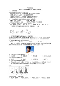 四川省广安市友实学校2023-2024学年八年级下学期第一次月考地理试题