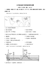 山东省临沂第六中学2023-2024学年七年级下学期4月月考地理试题（原卷版+解析版）