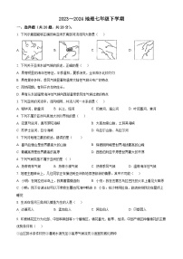 辽宁省鞍山市第五十一中学2023-2024学年七年级下学期4月月考地理试卷（原卷版+解析版）