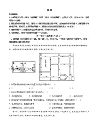 2024年陕西省西安市高新第二初级中学中考第四次模拟考试地理试题（原卷版+解析版）