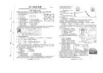 2024年山东省淄博市淄川区中考一模地理试题