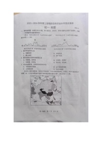 江苏省苏州市昆山、太仓、常熟、张家港四市2023-2024学年七年级下学期期中地理试卷