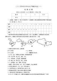 2024年山东省济宁市兖州区中考一模地理试题