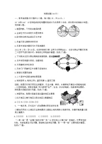 2024年甘肃省白银市中考一模地理试题