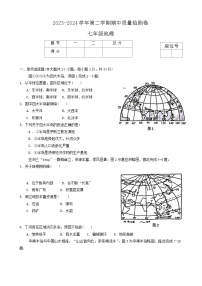 江西省赣州市于都县2023-2024学年七年级下学期期中地理试题