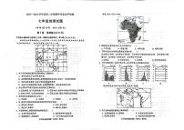 山东省聊城市莘县2023-2024学年七年级下学期期中地理试题