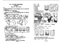 山东省青岛市育才中学等学校2023-2024学年七年级下学期期中地理试卷